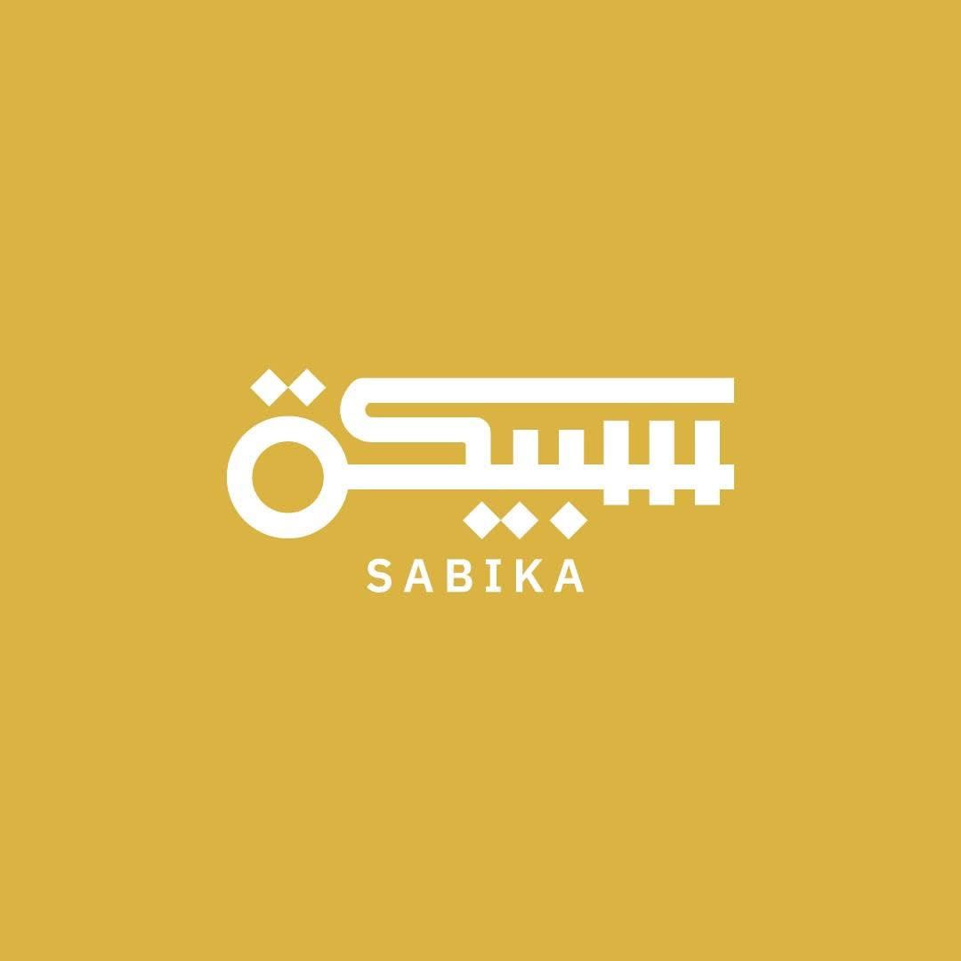 سبيكة